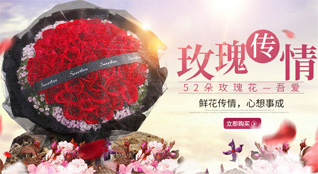 天津武清区黄花店镇鲜花速递